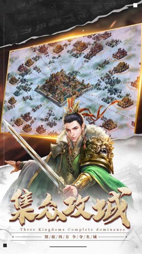 汉末三国皇权纷争图1