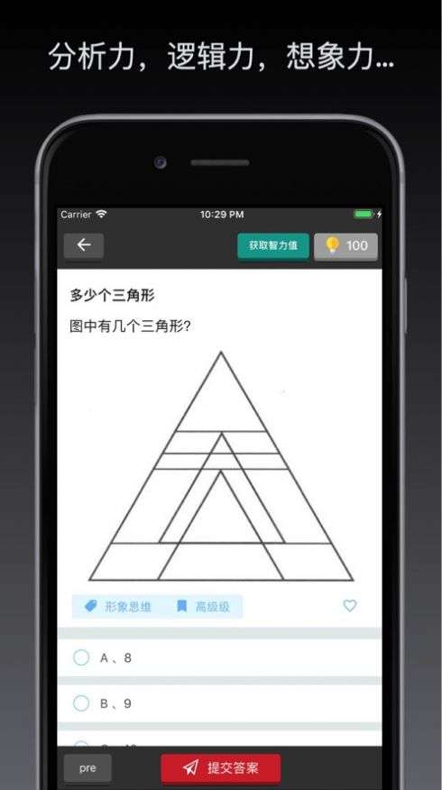 最强大脑脑王之王图2