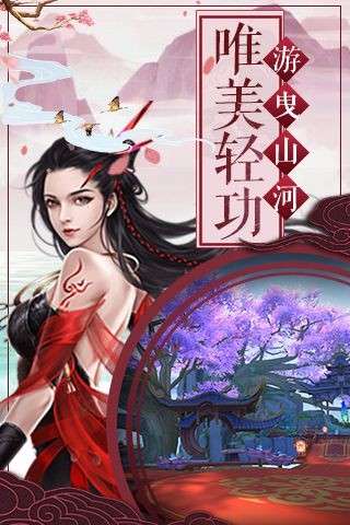 碧落仙缘图4