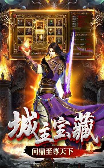 蓝天合击传奇图3