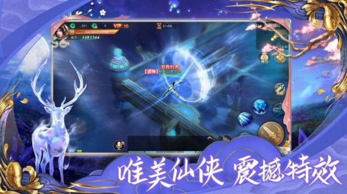 凌天仙界图3
