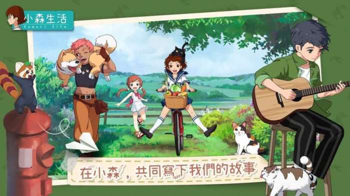 小森生活安卓版图2