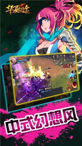 华夏征途微信版图4