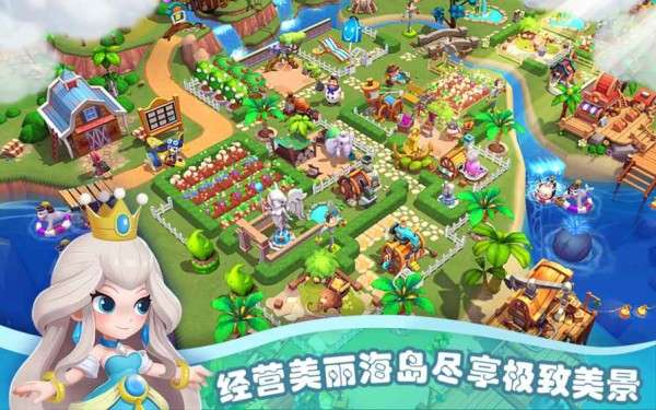 海岛物语图4