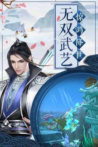 碧落仙缘图2