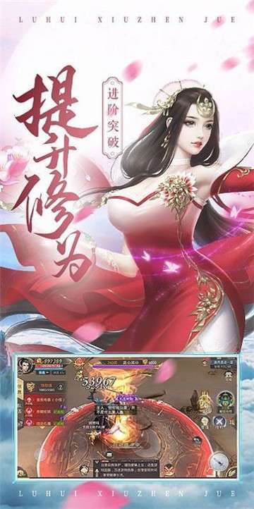 八荒仙魔录图1