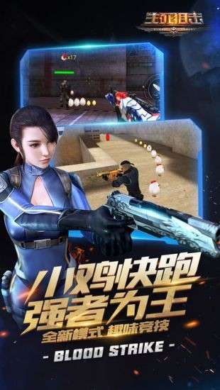 生死狙击手游图4