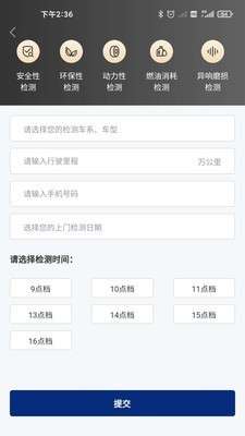 众车汇图5