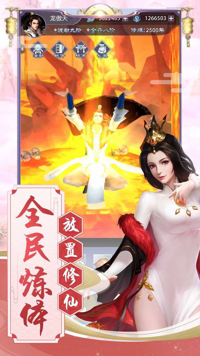 逆天纪图2