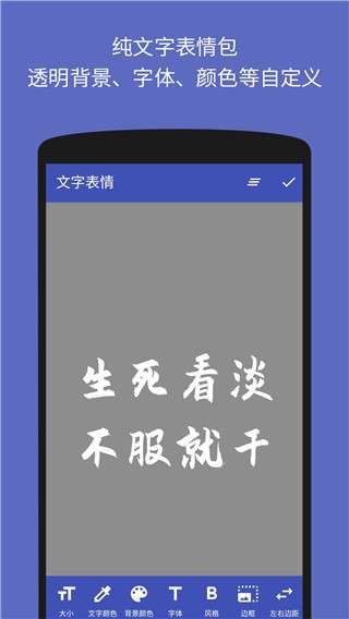 文字图片制作器图3