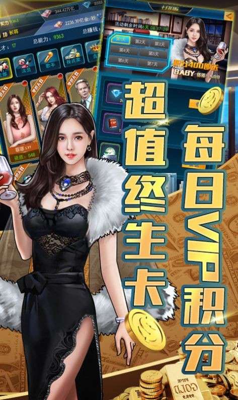 蒂粉尼女王红包版图3