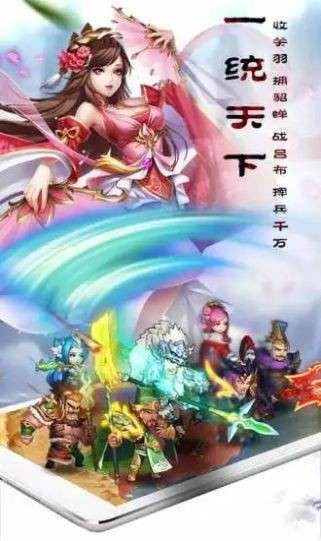霸业三国志之大军师图2