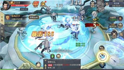 新剑侠情缘手游图3