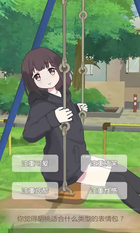 胡桃日记体验服图3