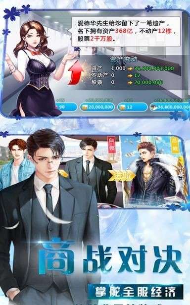 商道高手都市传说红包版图3