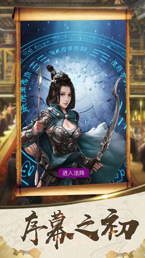 群英天下OL图2