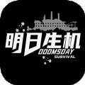 明日生机
