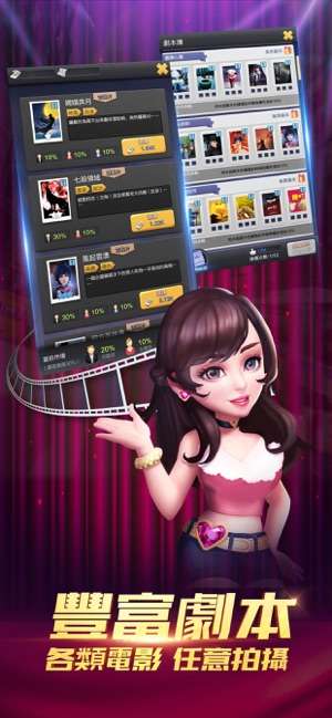 王牌製片人图3