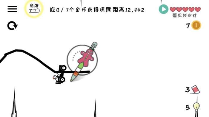 火柴人画线跑酷图1