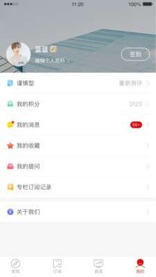 股帮图3