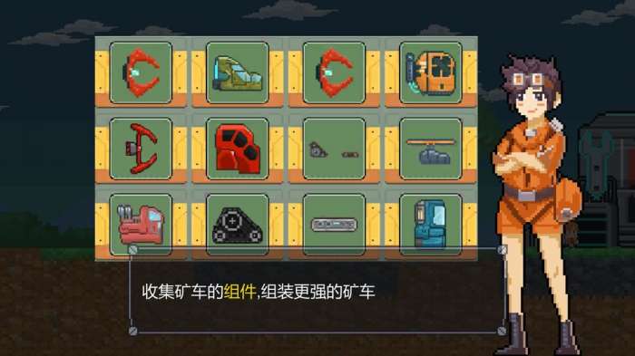 熔岩矿车手游图2