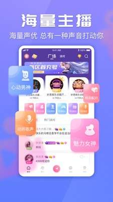 多多语音陪玩图4