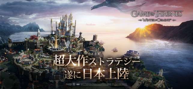 ゲーム・オブ・スローンズ-冬来たる图8