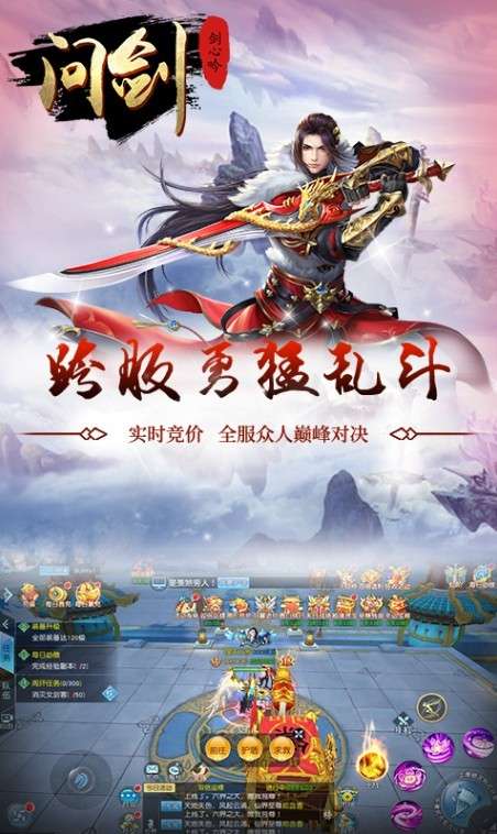 剑心吟问剑图2