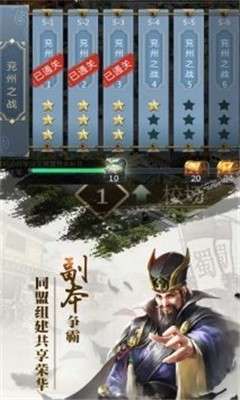 冰鸟游戏放置三国图3