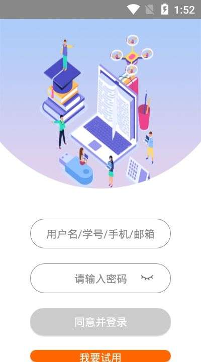 鼎顶教育破解版图2