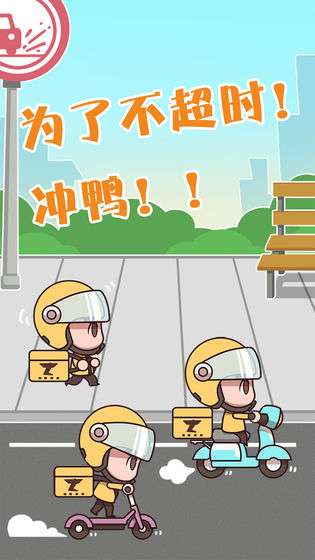 叮咚！您有一个外卖订单图1