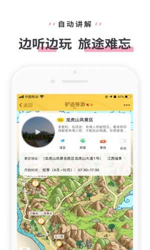 龙虎山风景区图1