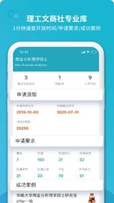 指南者留学图2