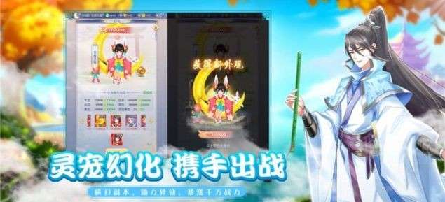 幻神修道图2