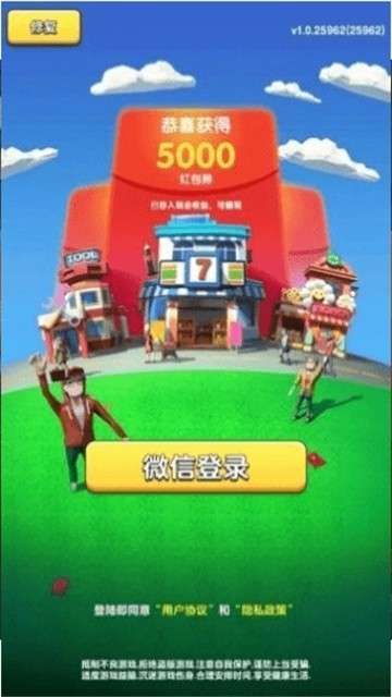 开心团团转图3