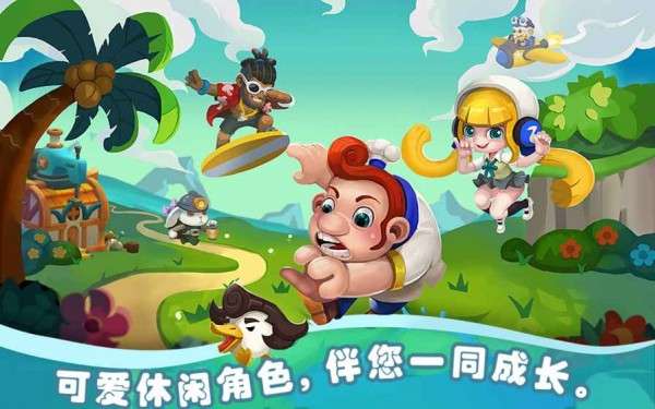 海岛物语图5