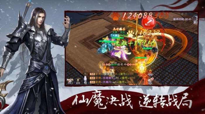 长生诀之霸道萌仙手游图3