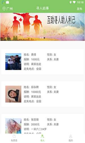 寻他手机定位图3