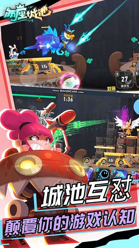 两座城池测试版图1