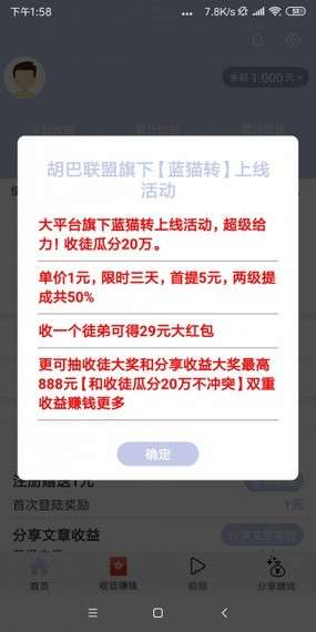 蓝猫转赚钱图1