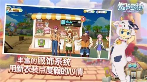 悠长假期b站版图4