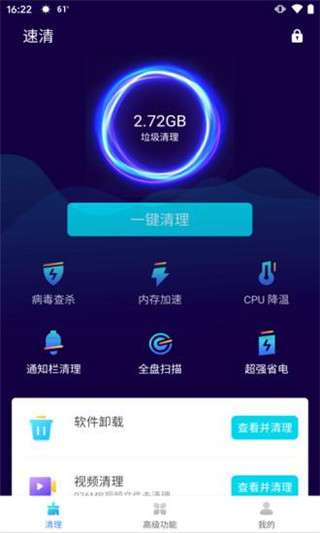 速清图1
