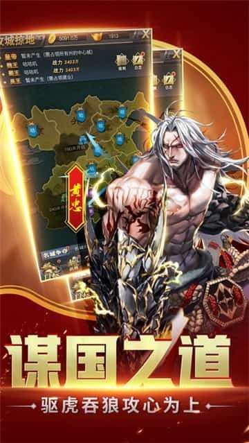 巨匠好游戏神将三国图2