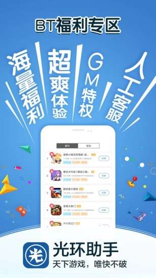 光环助手图4