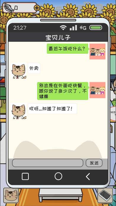 离家的猫图3