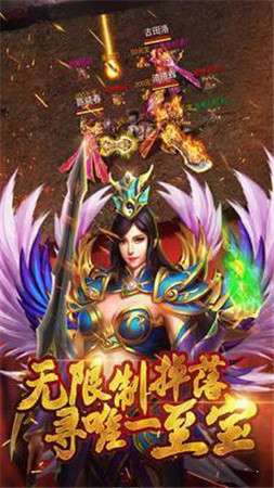 星空传奇爆装传奇图2