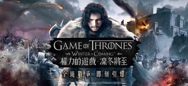 權力的遊戲：凜冬將至M图1