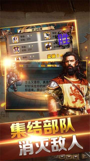 王座战争图1