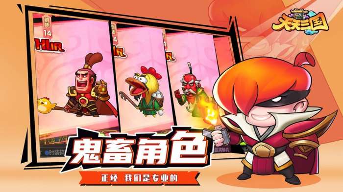 天天三国腾讯版图2