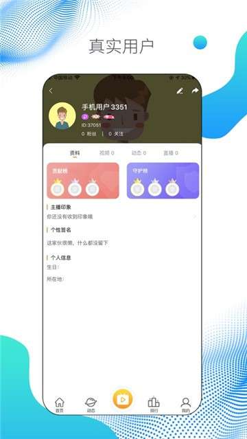 糖悦社区图1